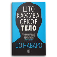 Што кажува секое тело